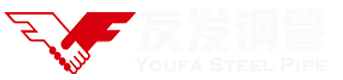 天津友發鋼管廠_友發焊管_友發螺旋管_友發螺旋鋼管_友發螺旋焊管